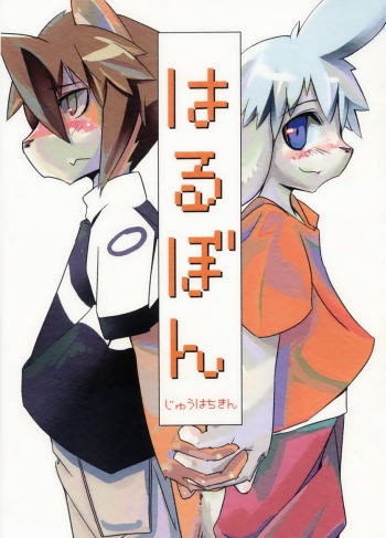 (C68) [Harugoya (Harusuke, Nekouri, Torineko)] Harubon [English] cover