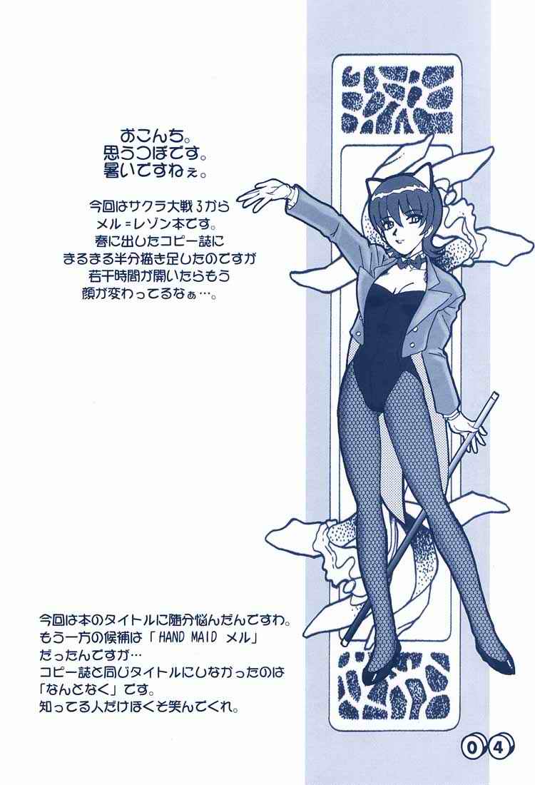 Merupuri page 3 full