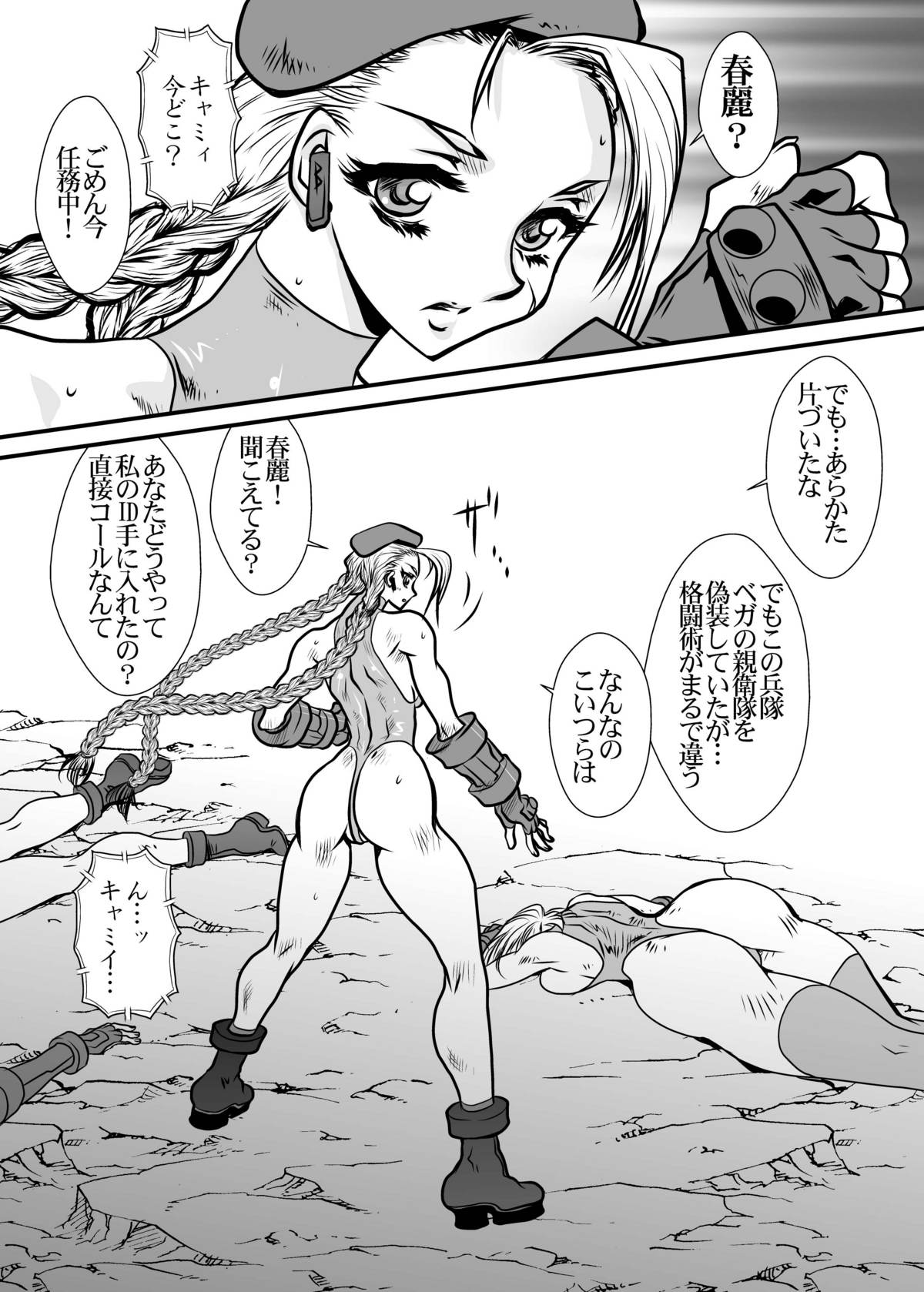 CAMMCRASH page 3 full