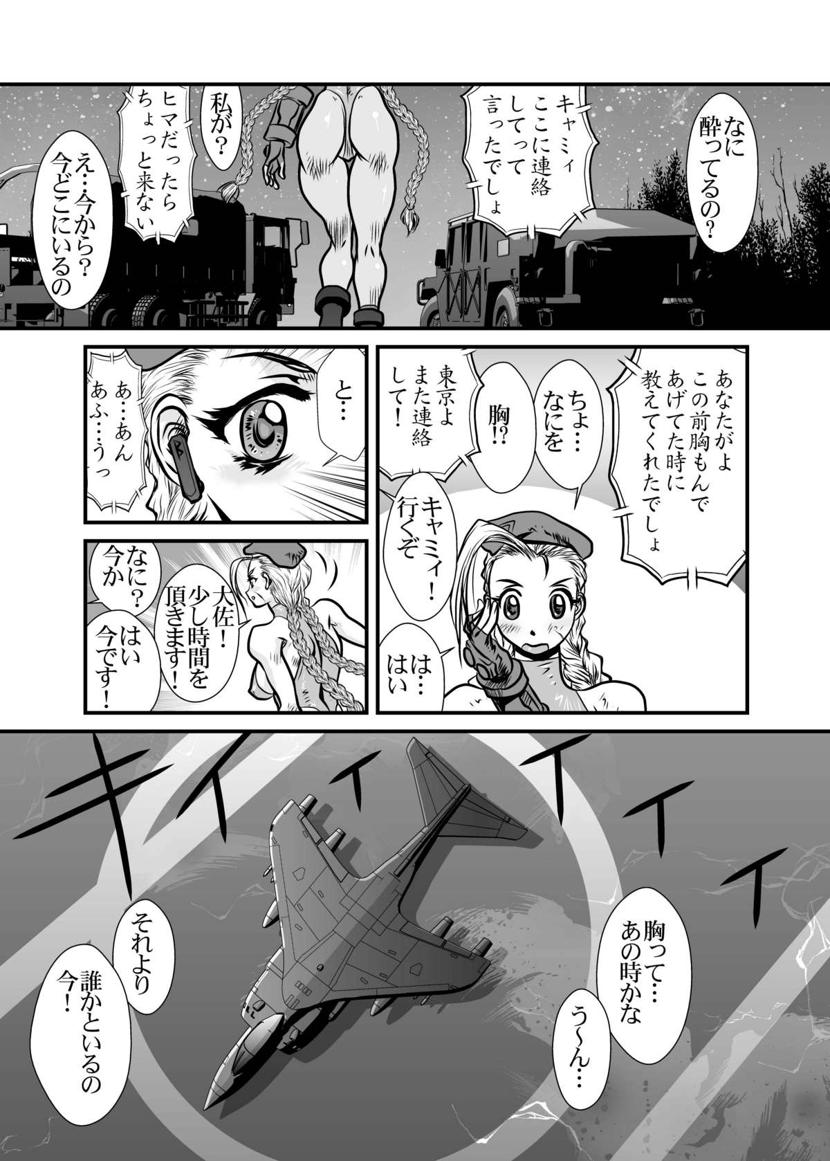 CAMMCRASH page 4 full