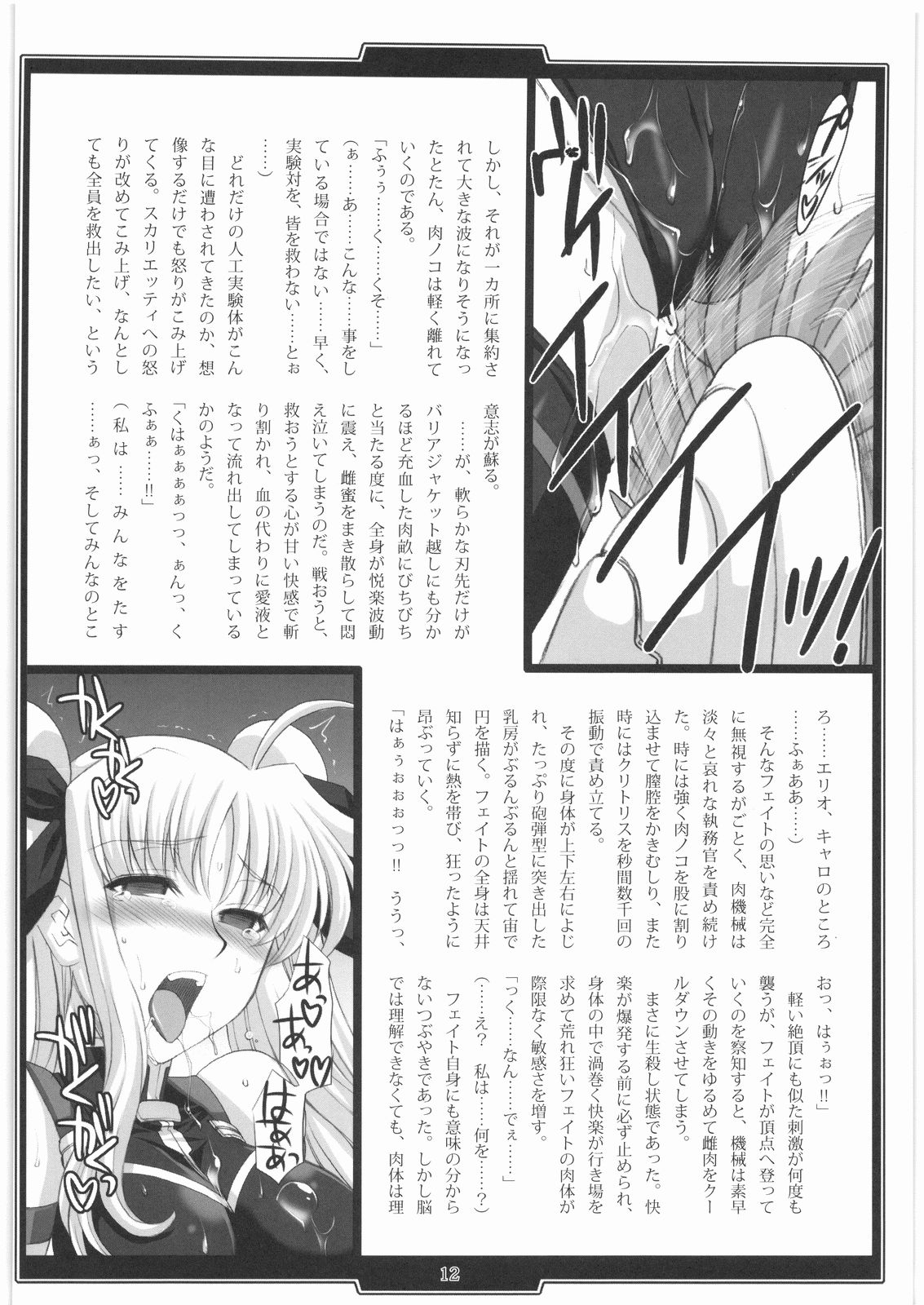 In Vitro page 11 full