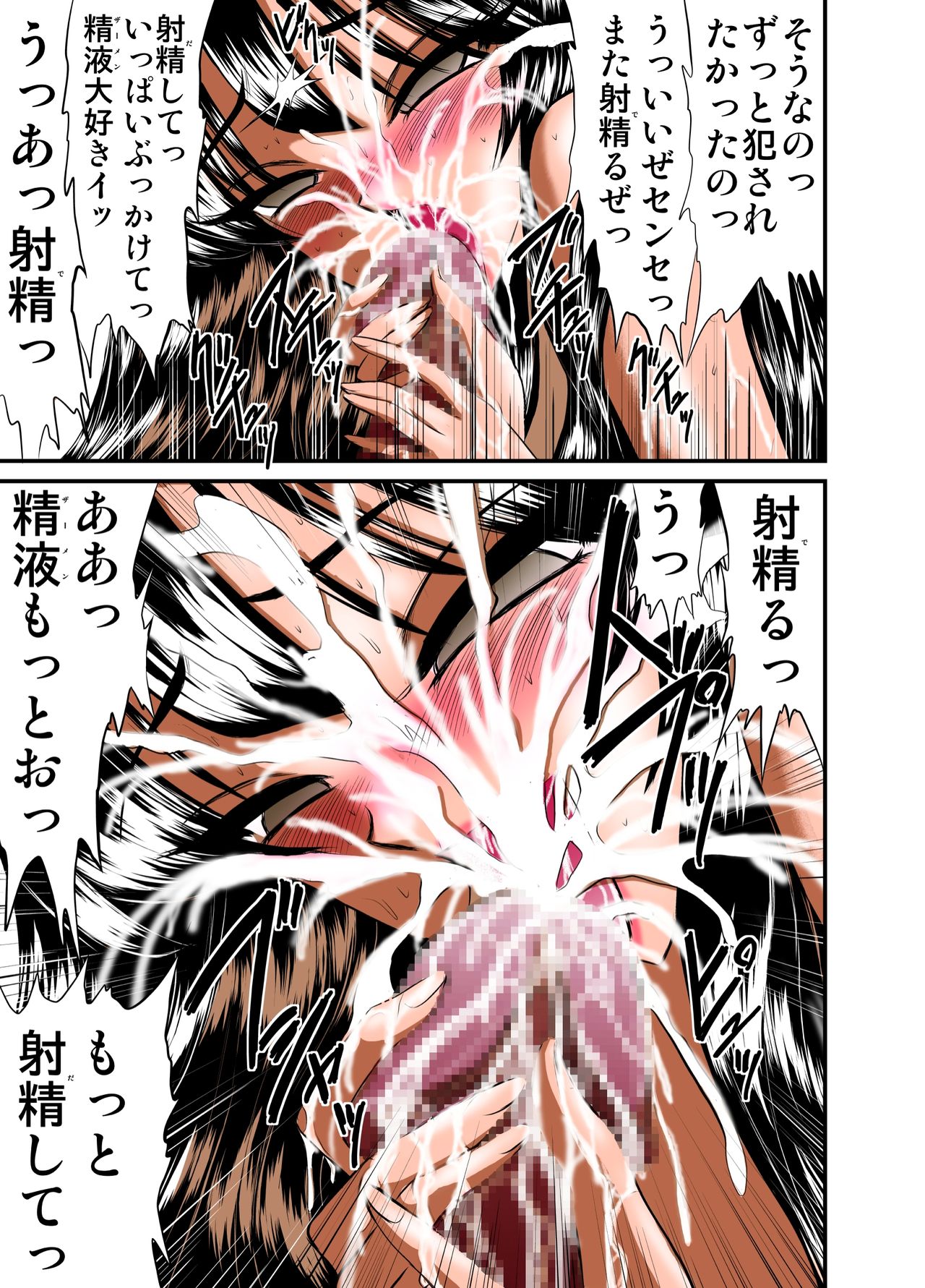 Houkago wa Betsu no Kao 4 Color Ban page 11 full