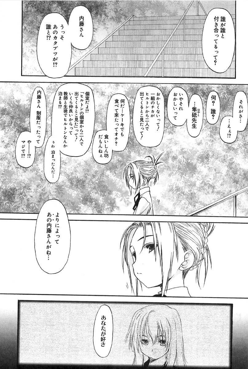 Shoujo Sect 2 page 11 full