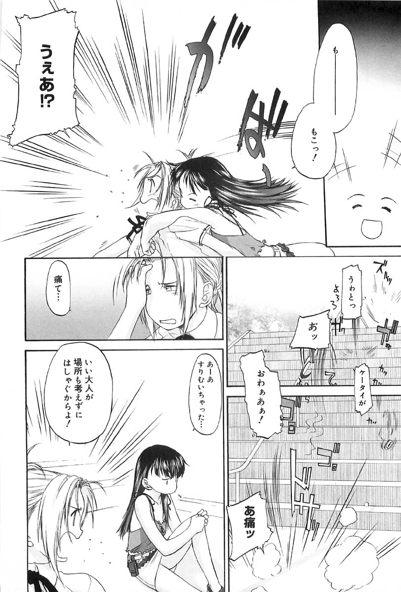 Shoujo Sect 2 page 12 full