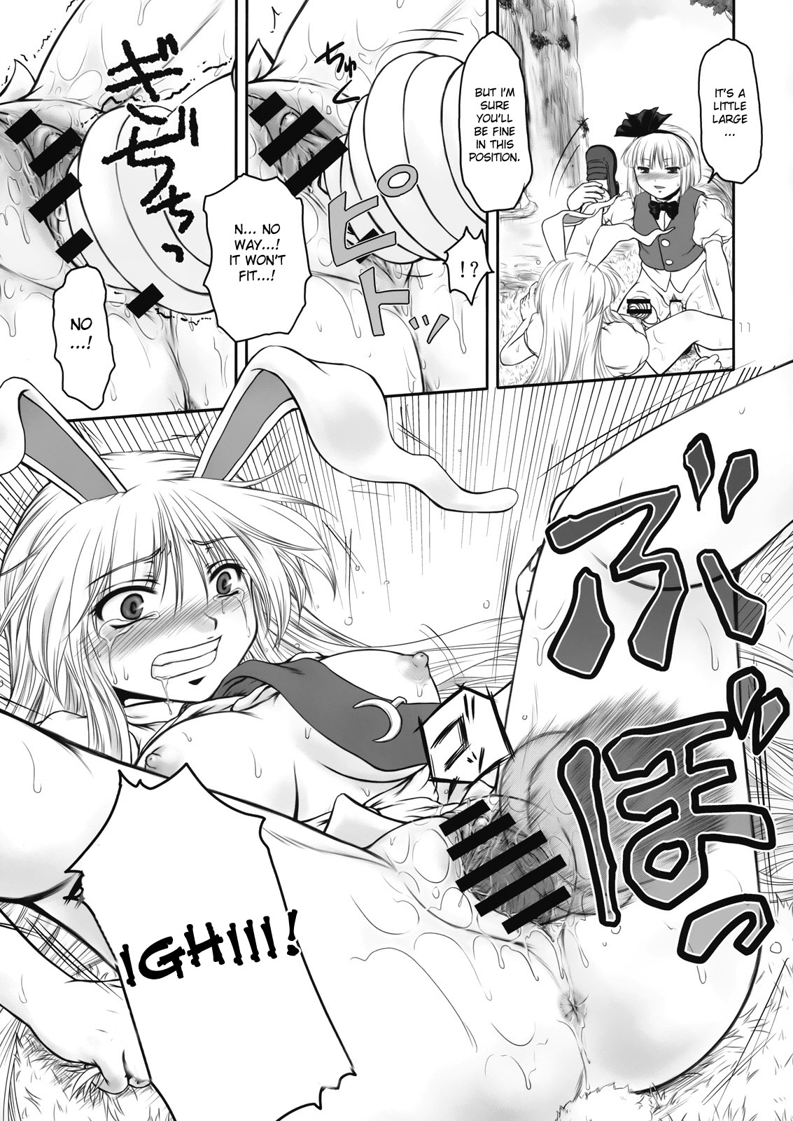 Guchoku Immoral page 11 full