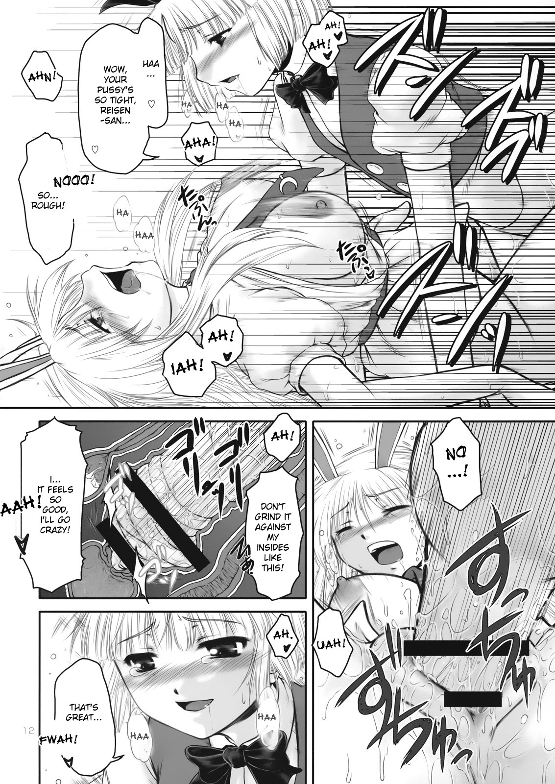 Guchoku Immoral page 12 full