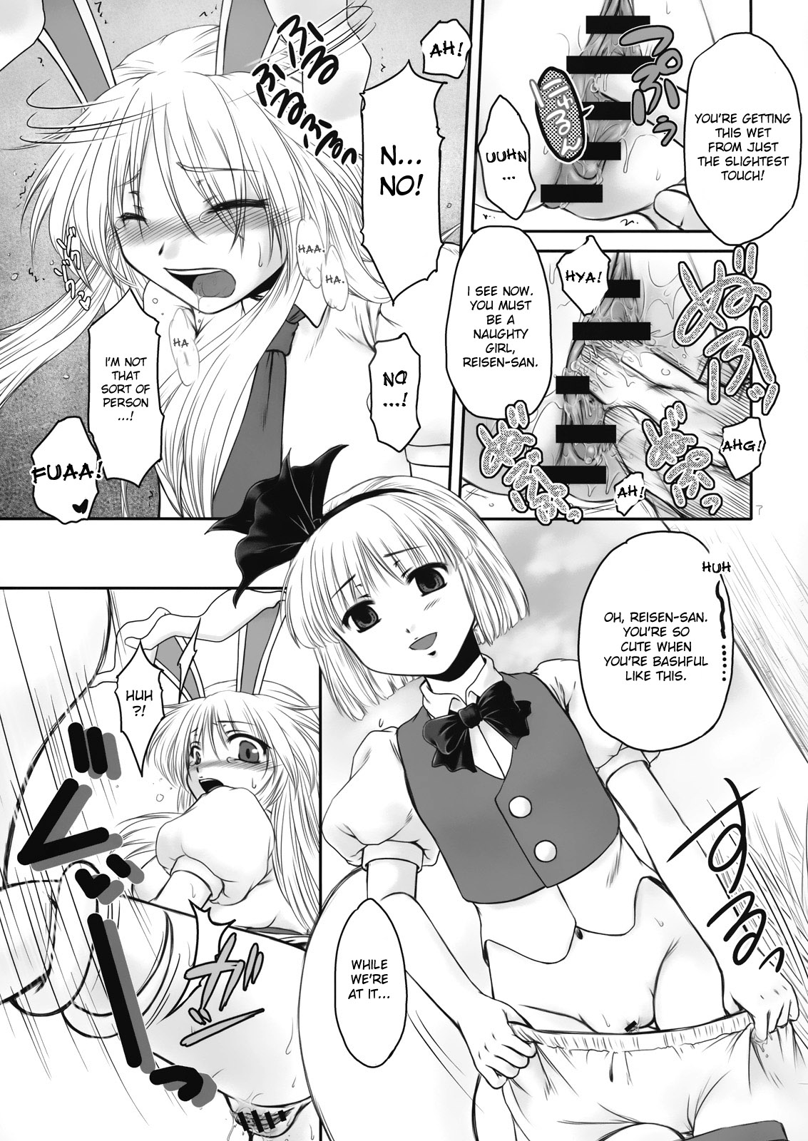 Guchoku Immoral page 7 full