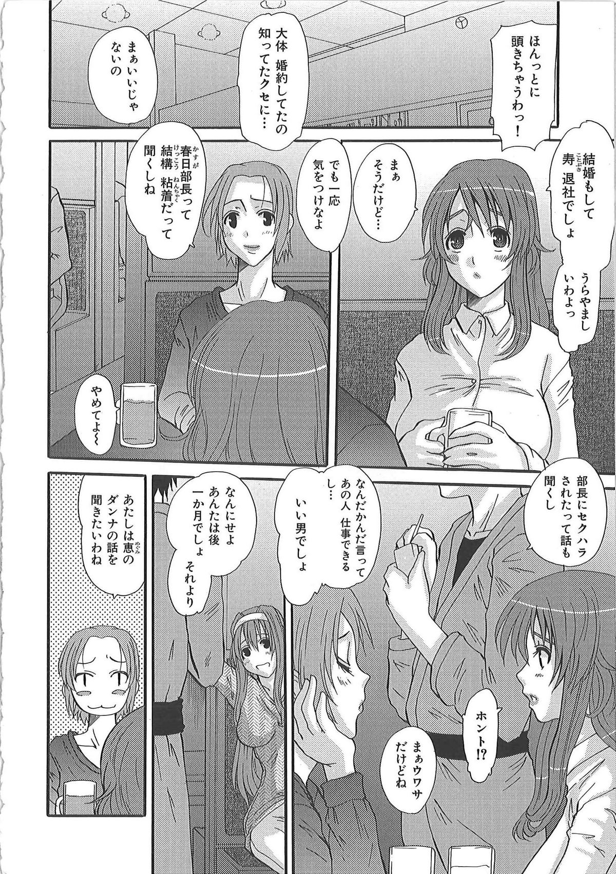 Erocchi Wakaokusama page 11 full