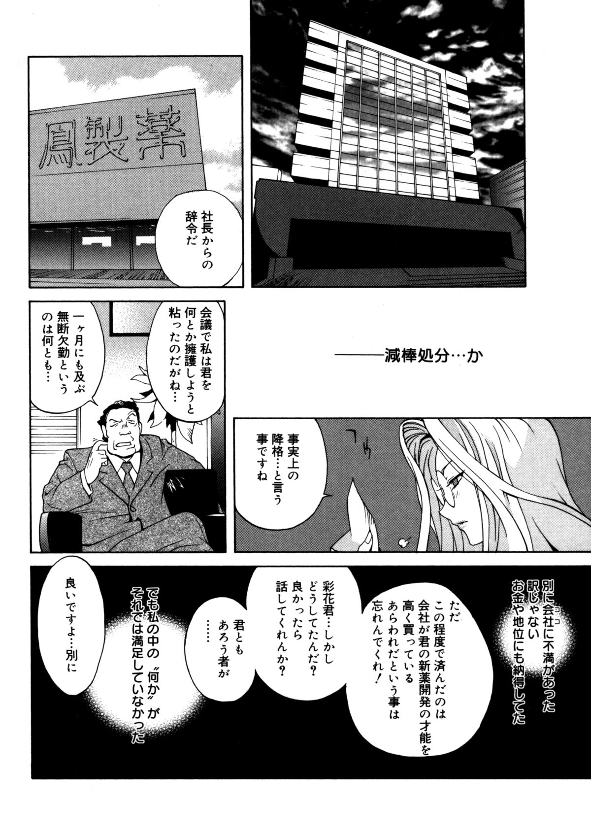 Shokunyuu 2 page 11 full