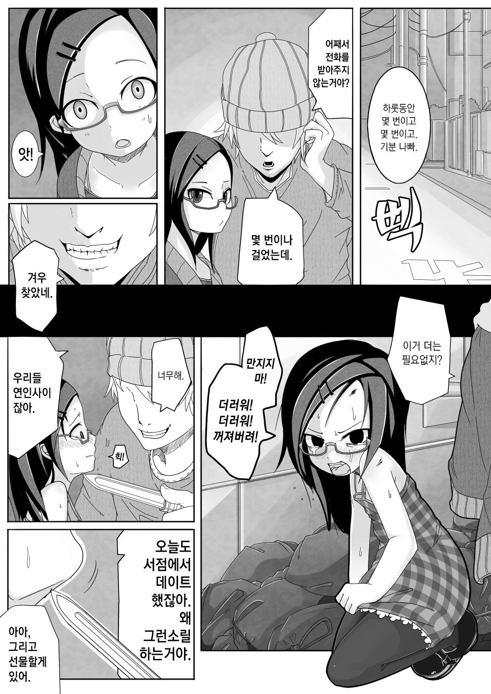 Aki Hime Kankan page 4 full