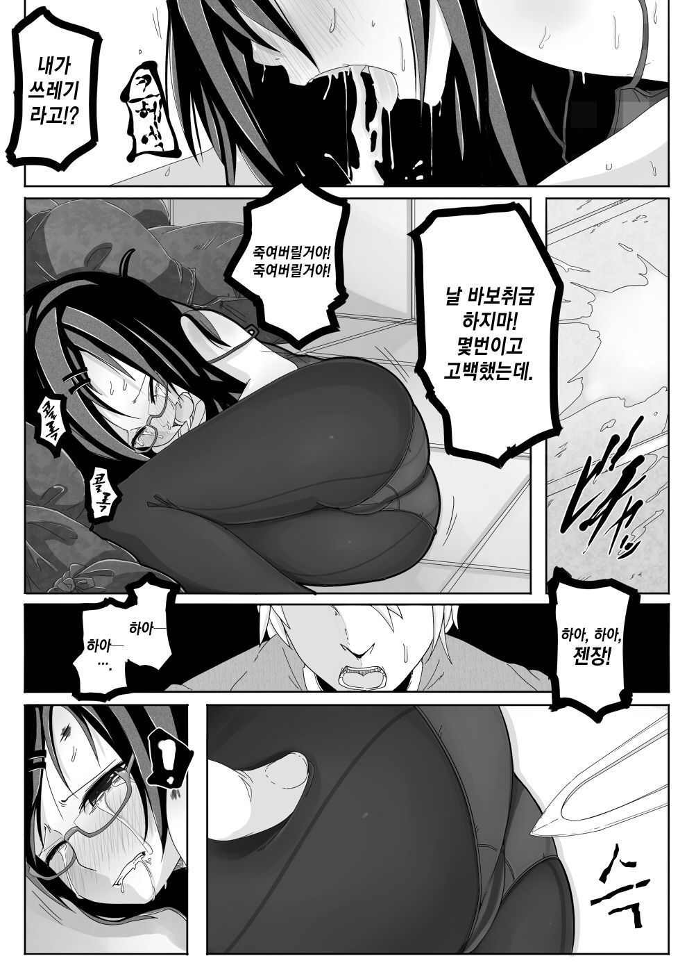 Aki Hime Kankan page 6 full