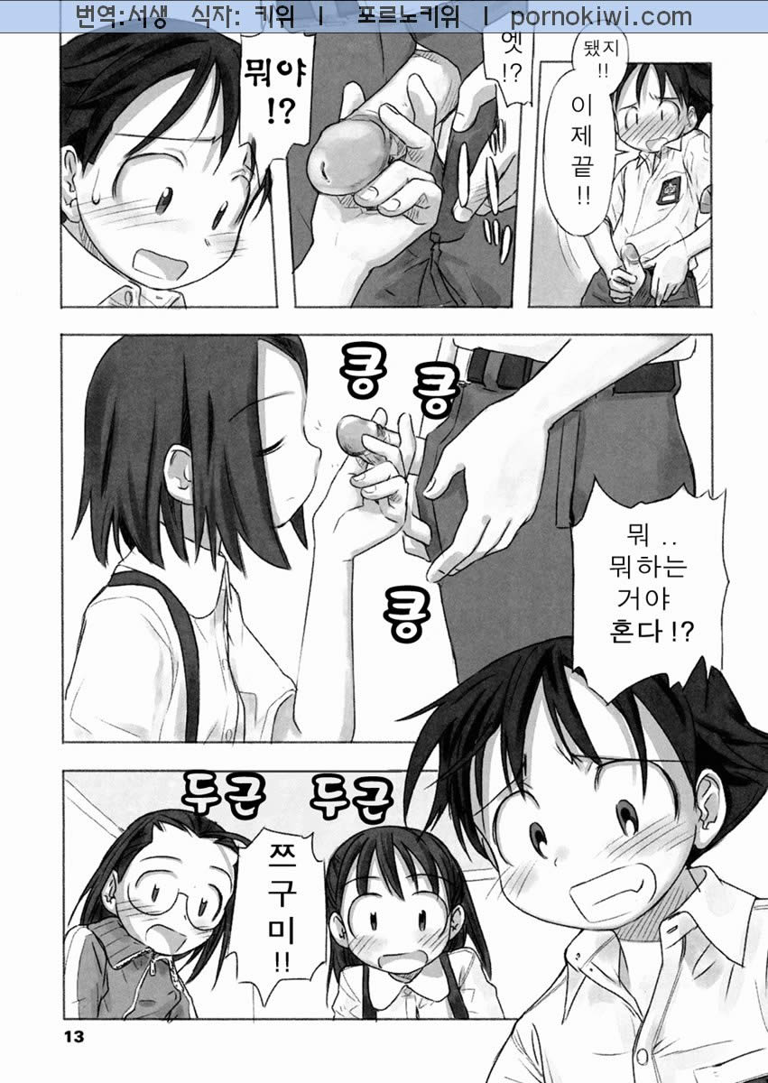 A Day In The Life page 12 full