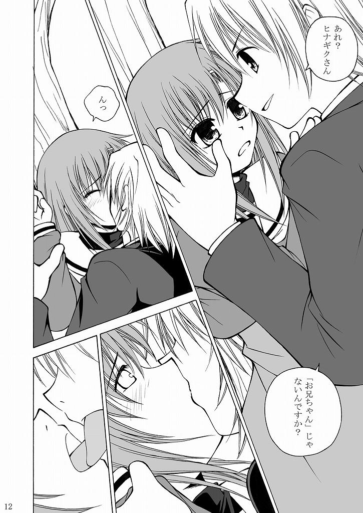 Daijoubu? Onii-chan? page 11 full