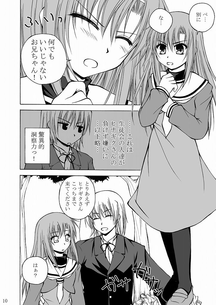 Daijoubu? Onii-chan? page 9 full