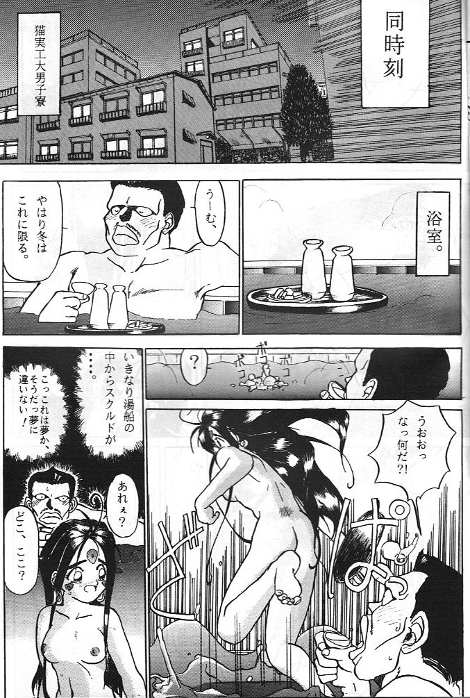 Honkan wana mura 4 page 8 full