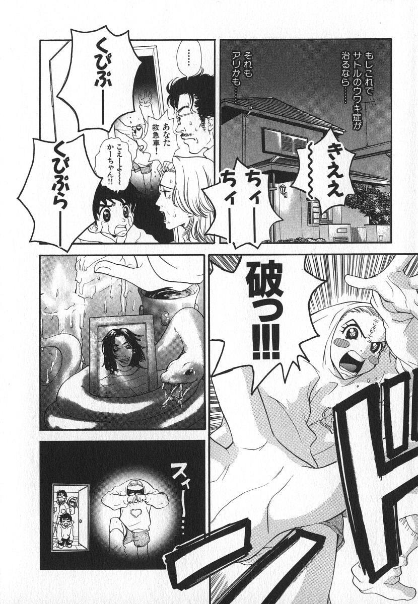 Pirontan 21 page 11 full