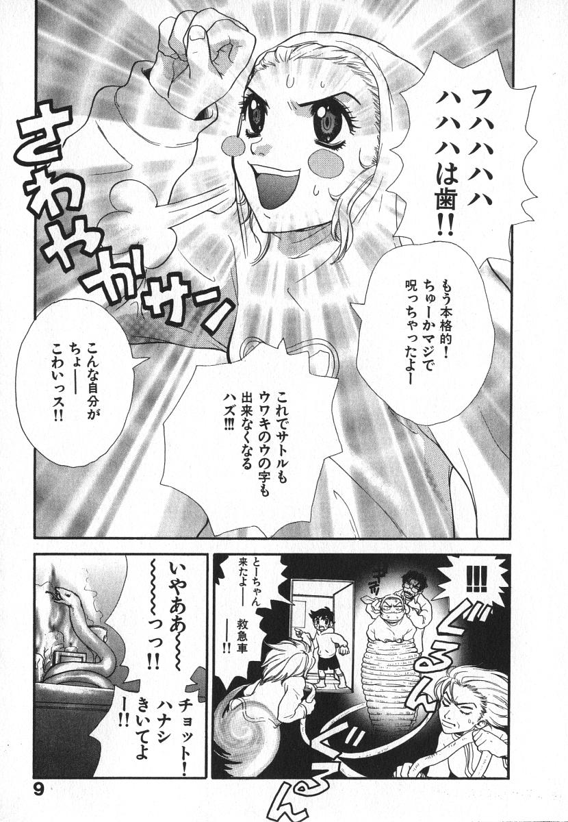 Pirontan 21 page 12 full