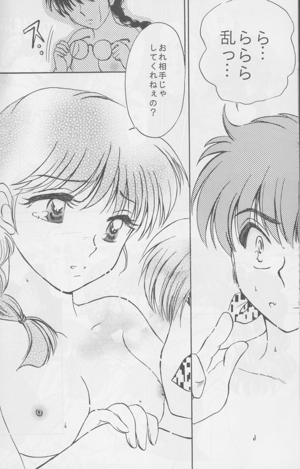 Hatsukoi Shoujo page 11 full