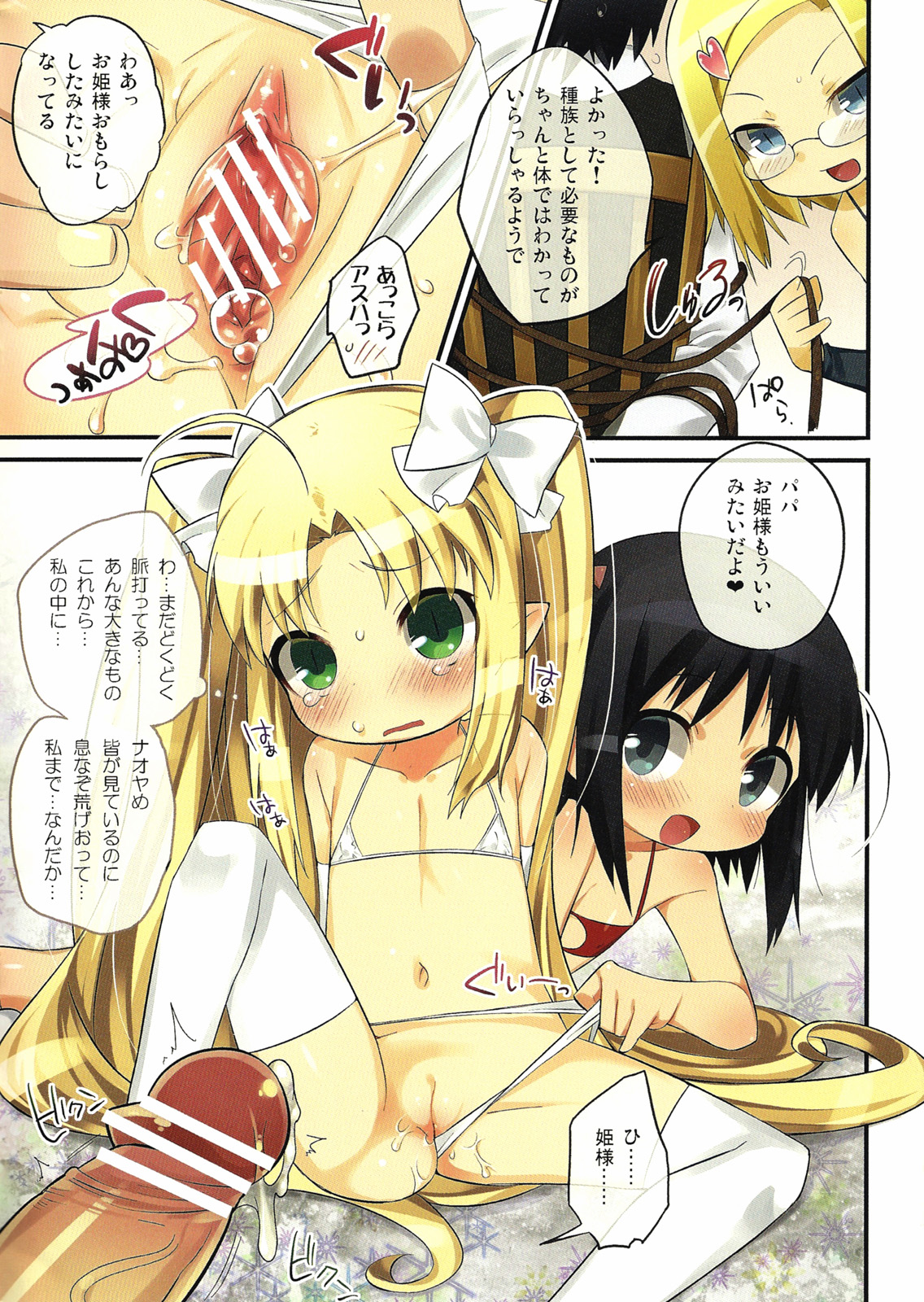 core more cute page 6 full