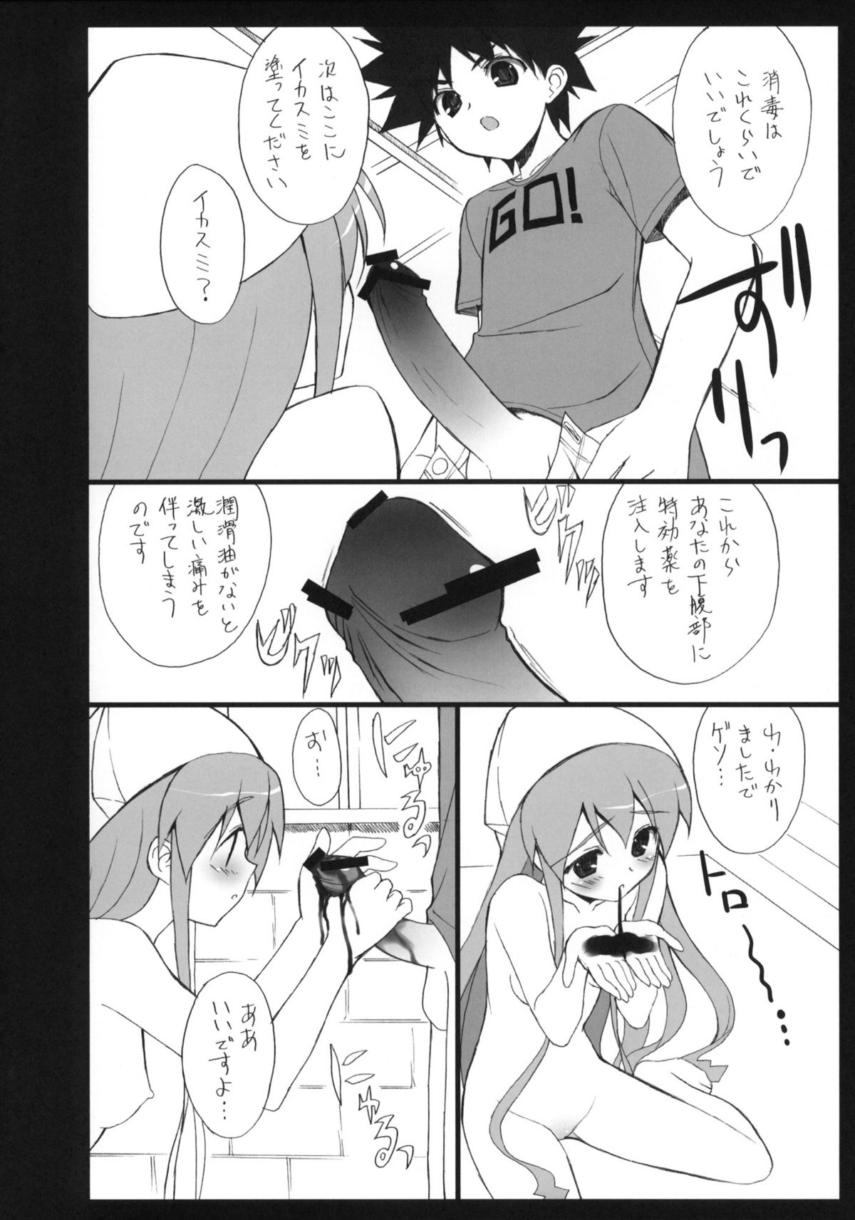Ika Sashi page 9 full