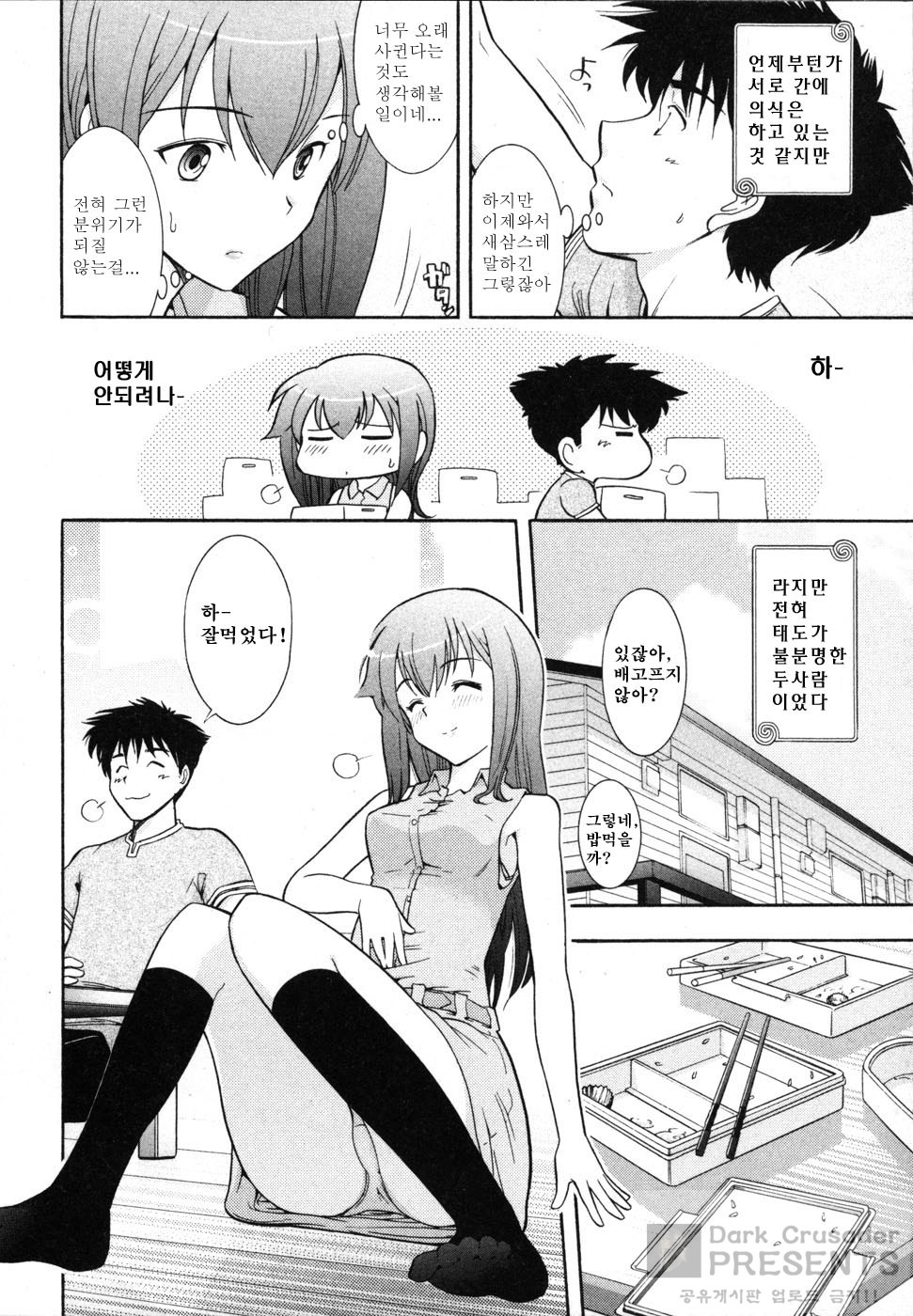 Ro-Pure  - page 11 full
