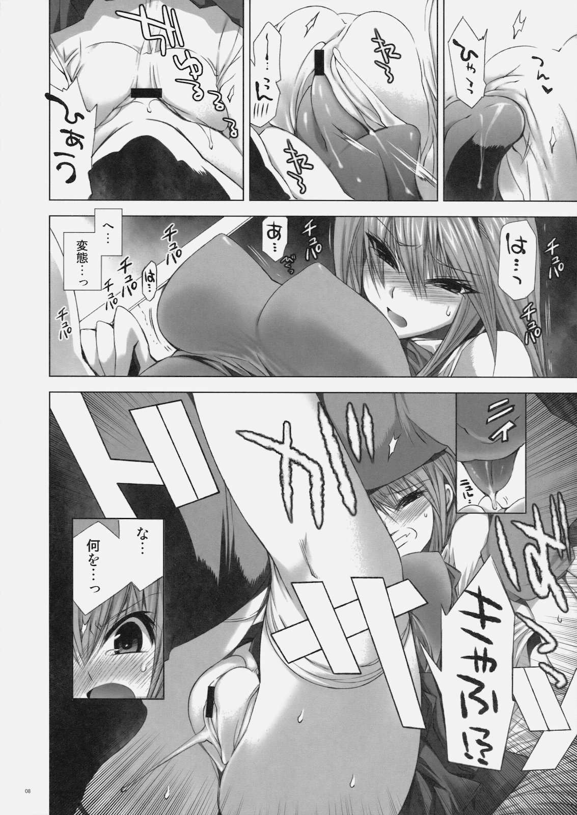 Koihime Gakuen Seifuku Ryoujoku page 7 full