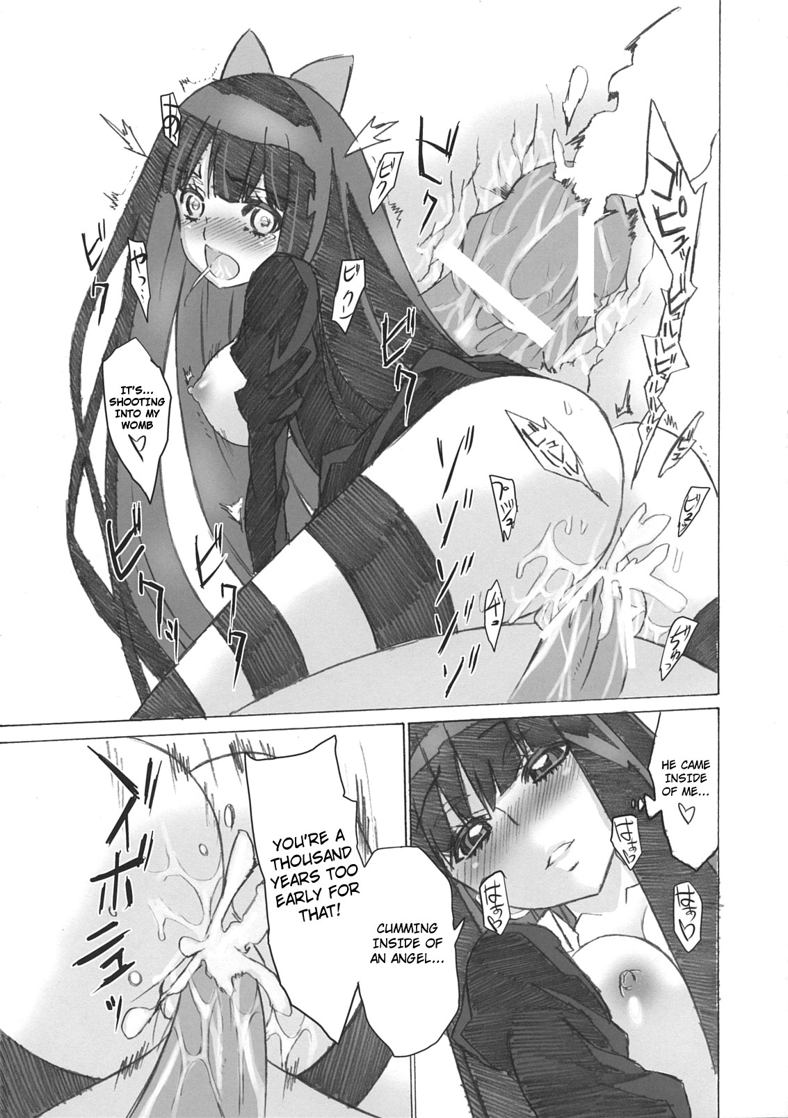 Nakadacity no Wana page 12 full