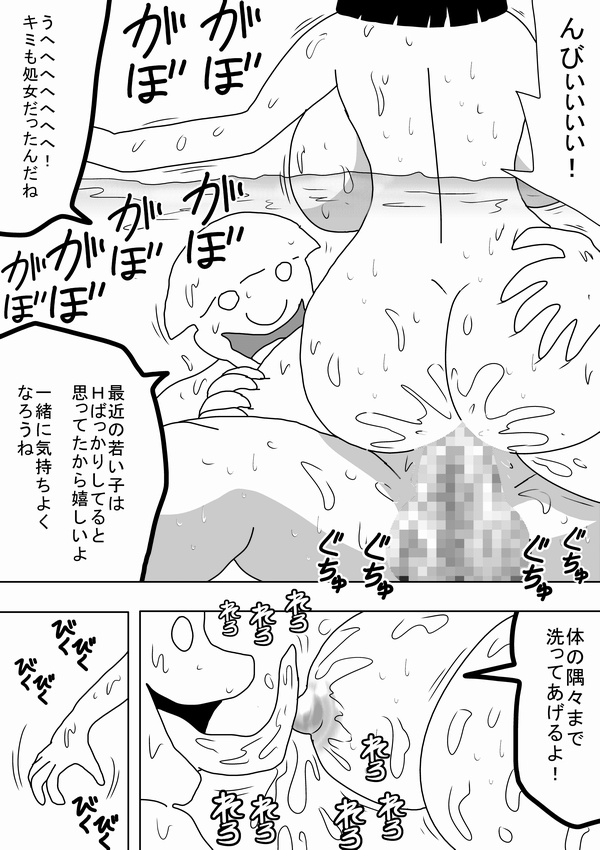 Watashi wa Onnayu no Oyu ni Naritai page 12 full