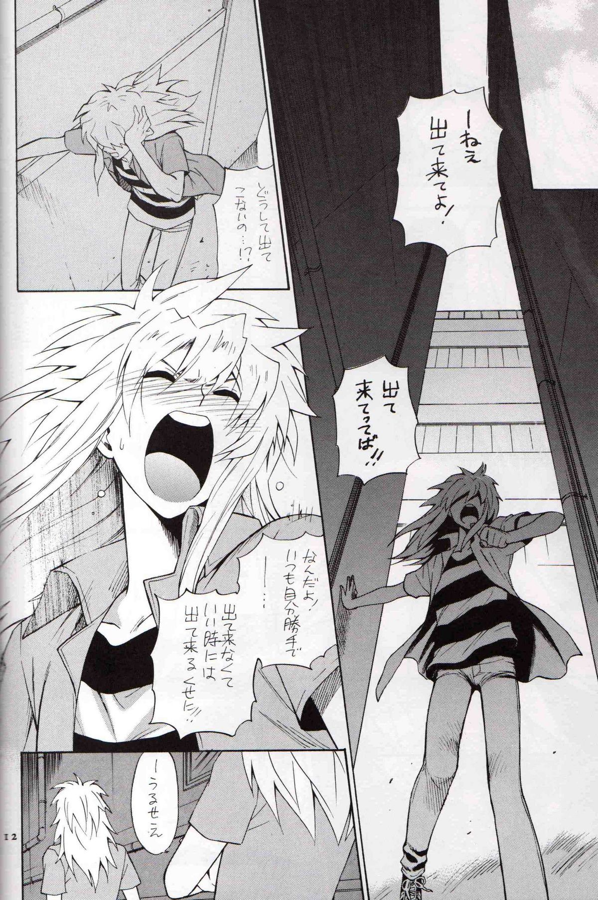 Kamisama Onegai page 11 full