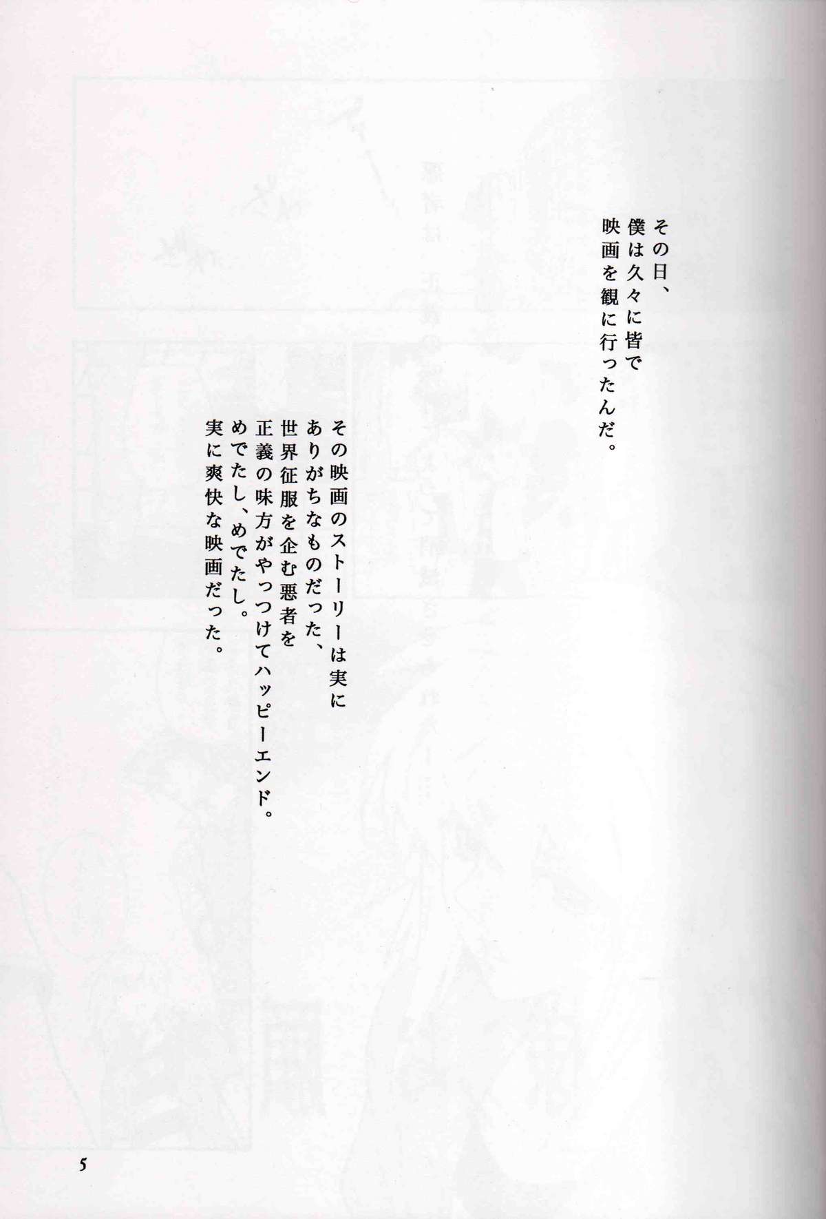 Kamisama Onegai page 4 full