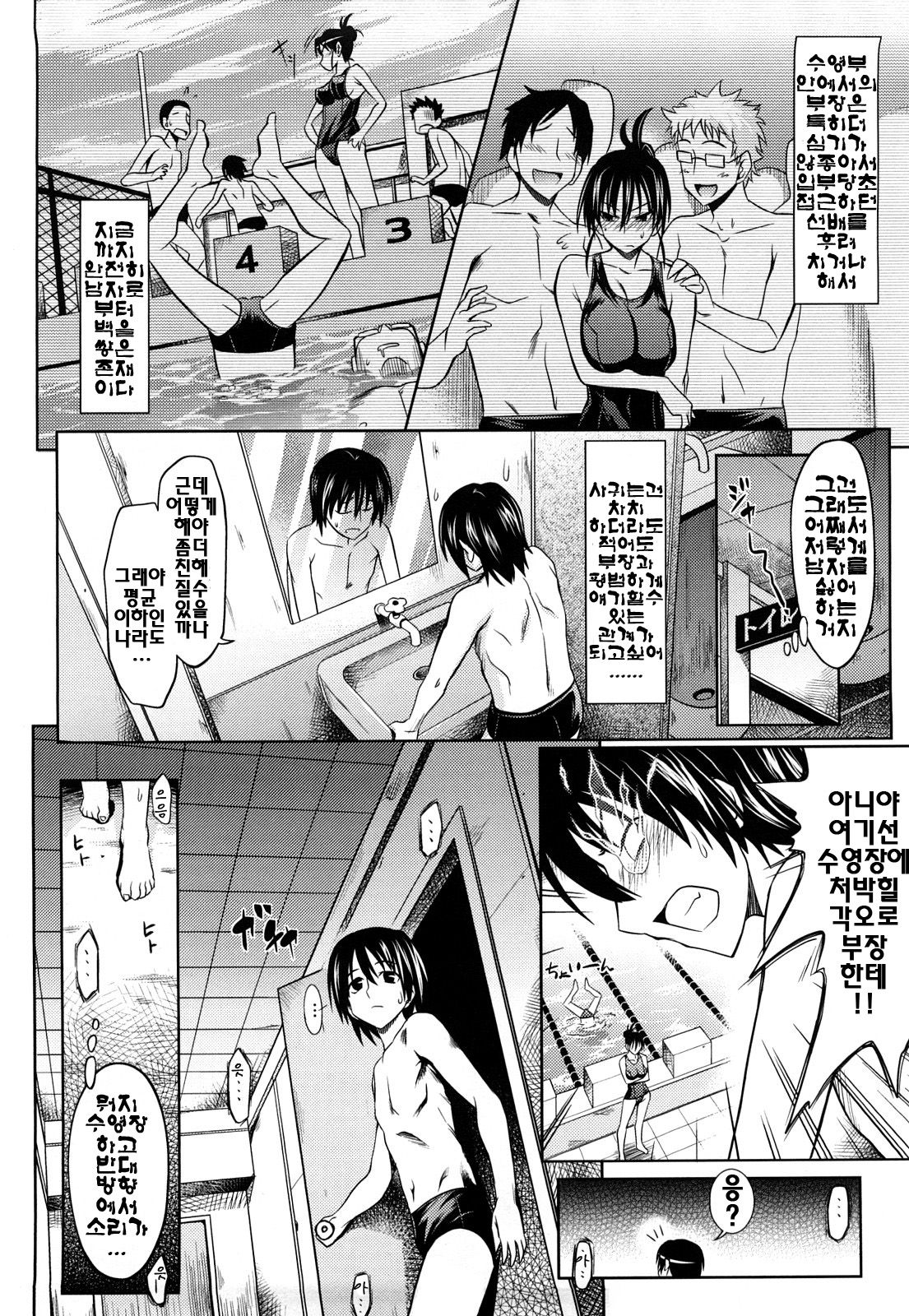 PURE GIRL page 10 full
