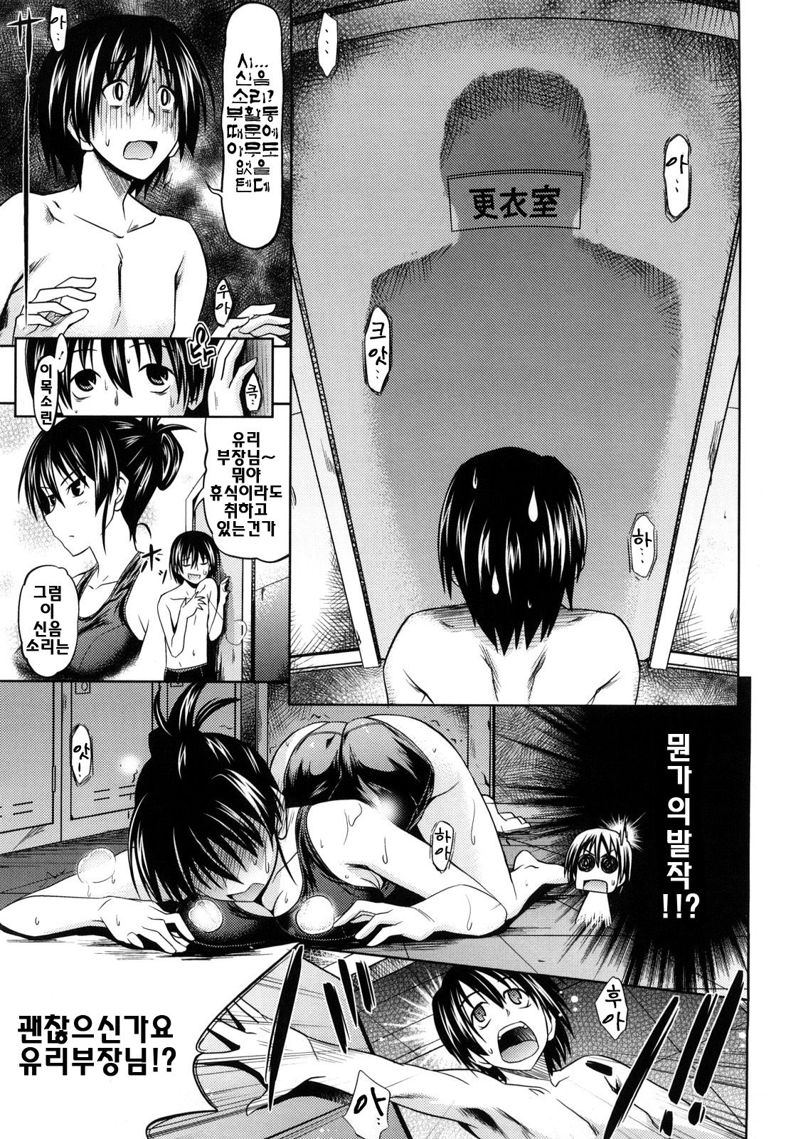PURE GIRL page 11 full