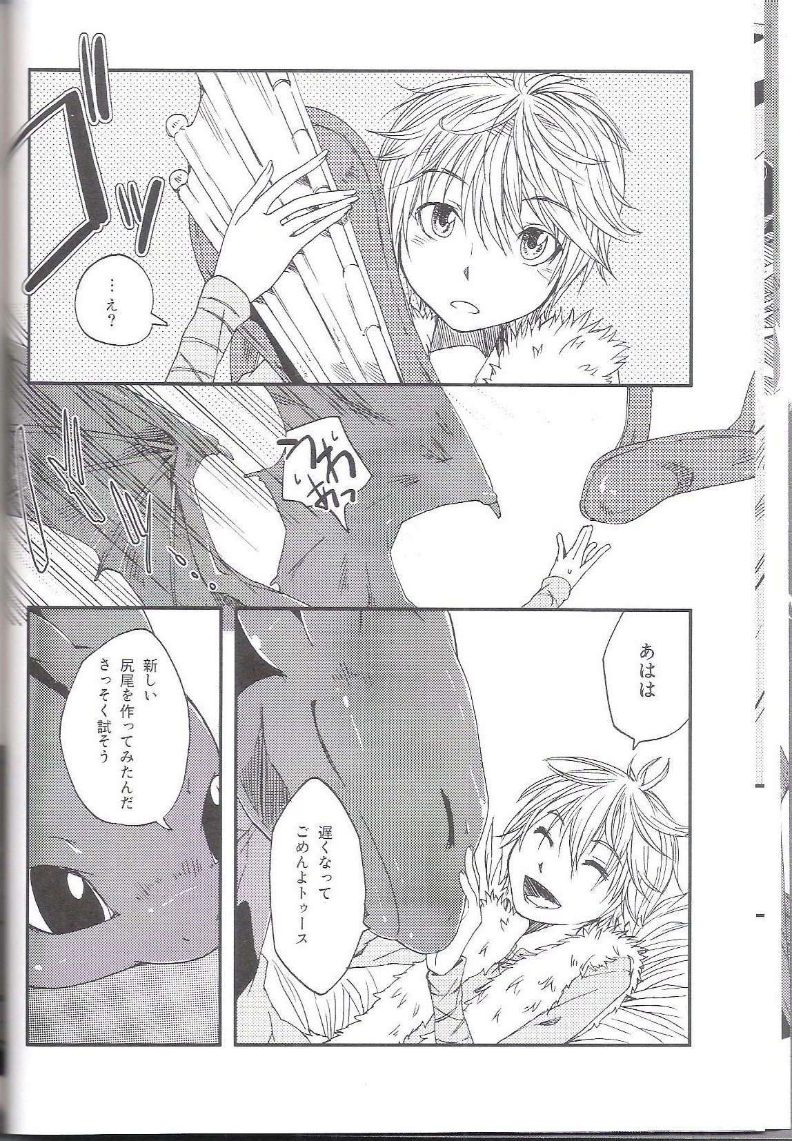 Itazurakko No Toothchan page 12 full