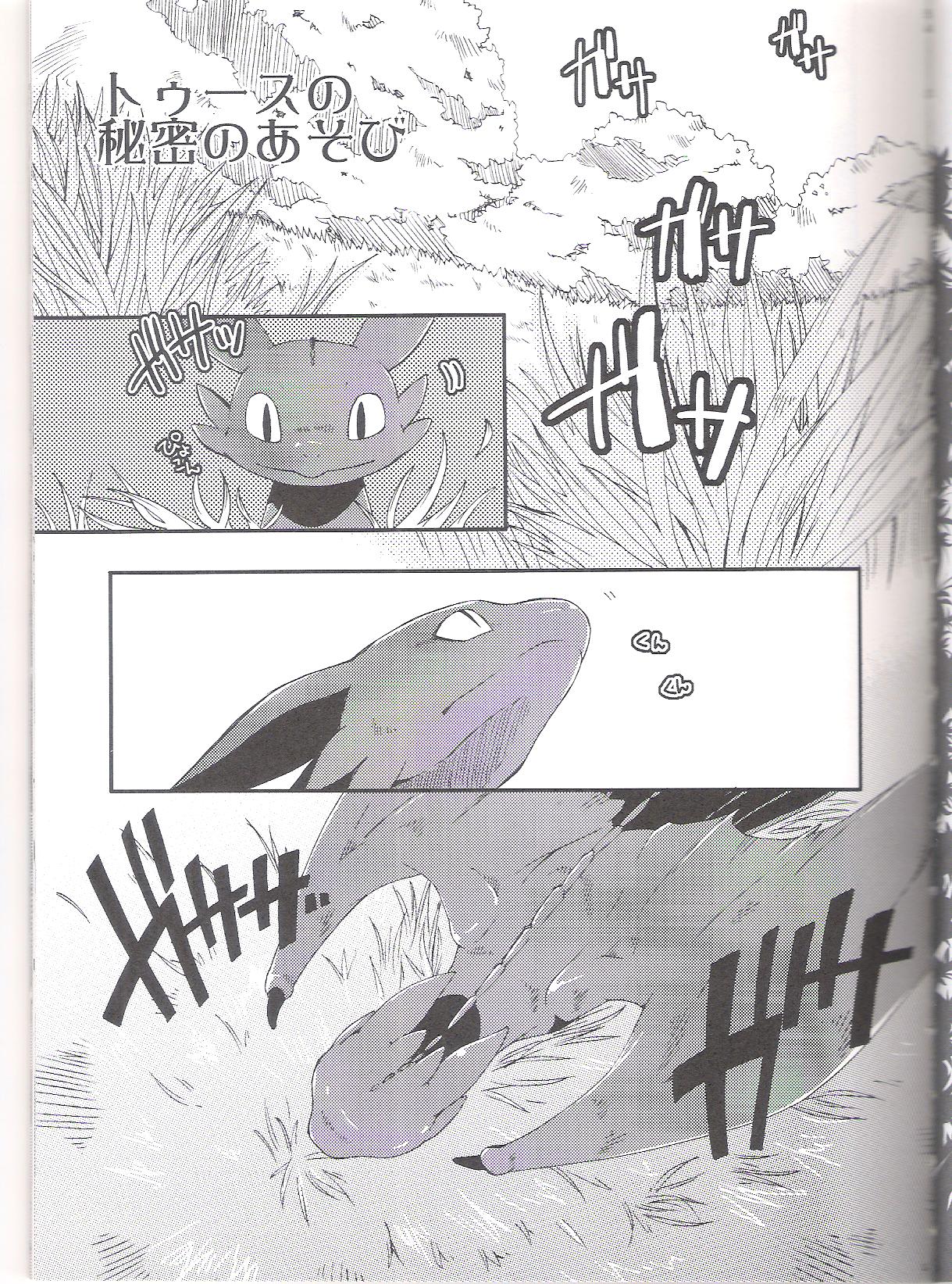 Itazurakko No Toothchan page 3 full
