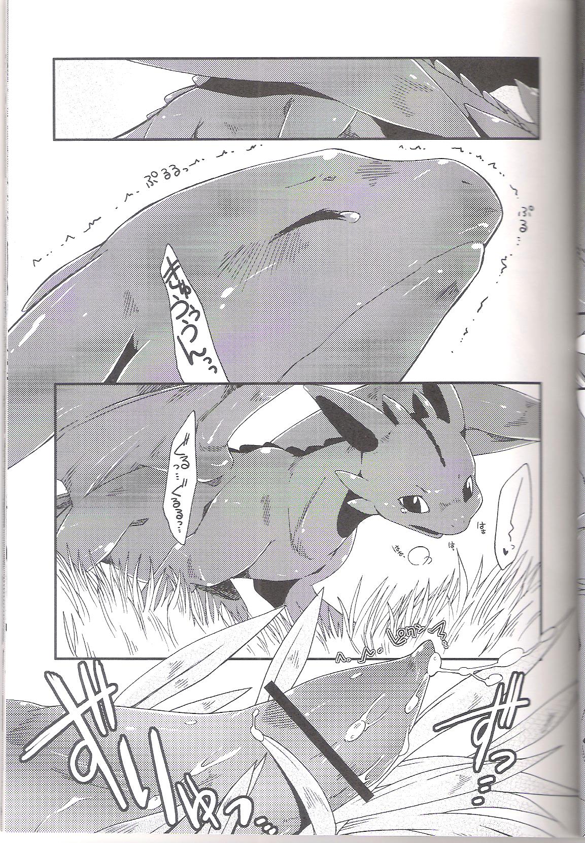 Itazurakko No Toothchan page 7 full