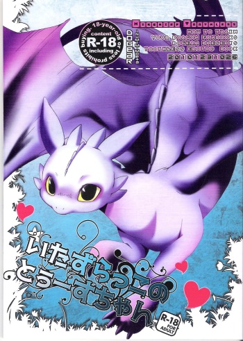 (C79) [Dogear (Inumimi Moeta)] Itazurakko No Toothchan (How to Train Your Dragon) cover