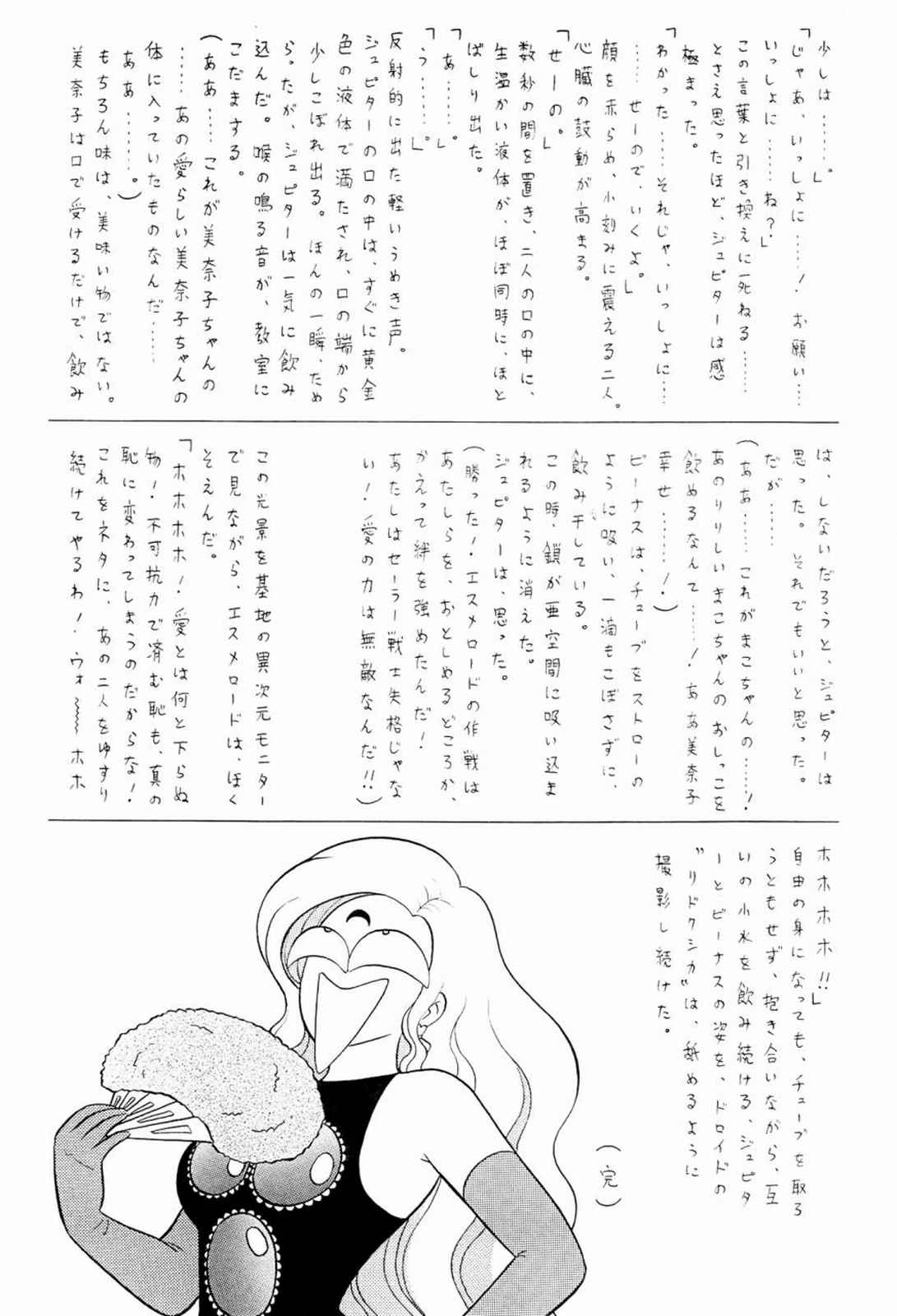 Munmun Princess 1 page 12 full