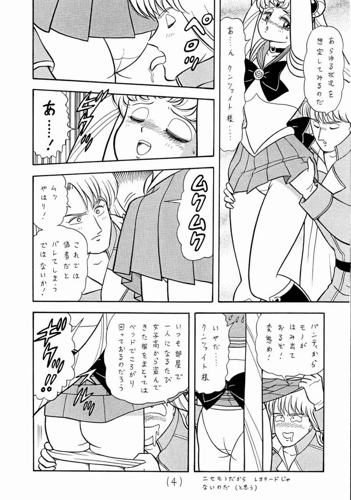 Munmun Princess 1 page 4 full