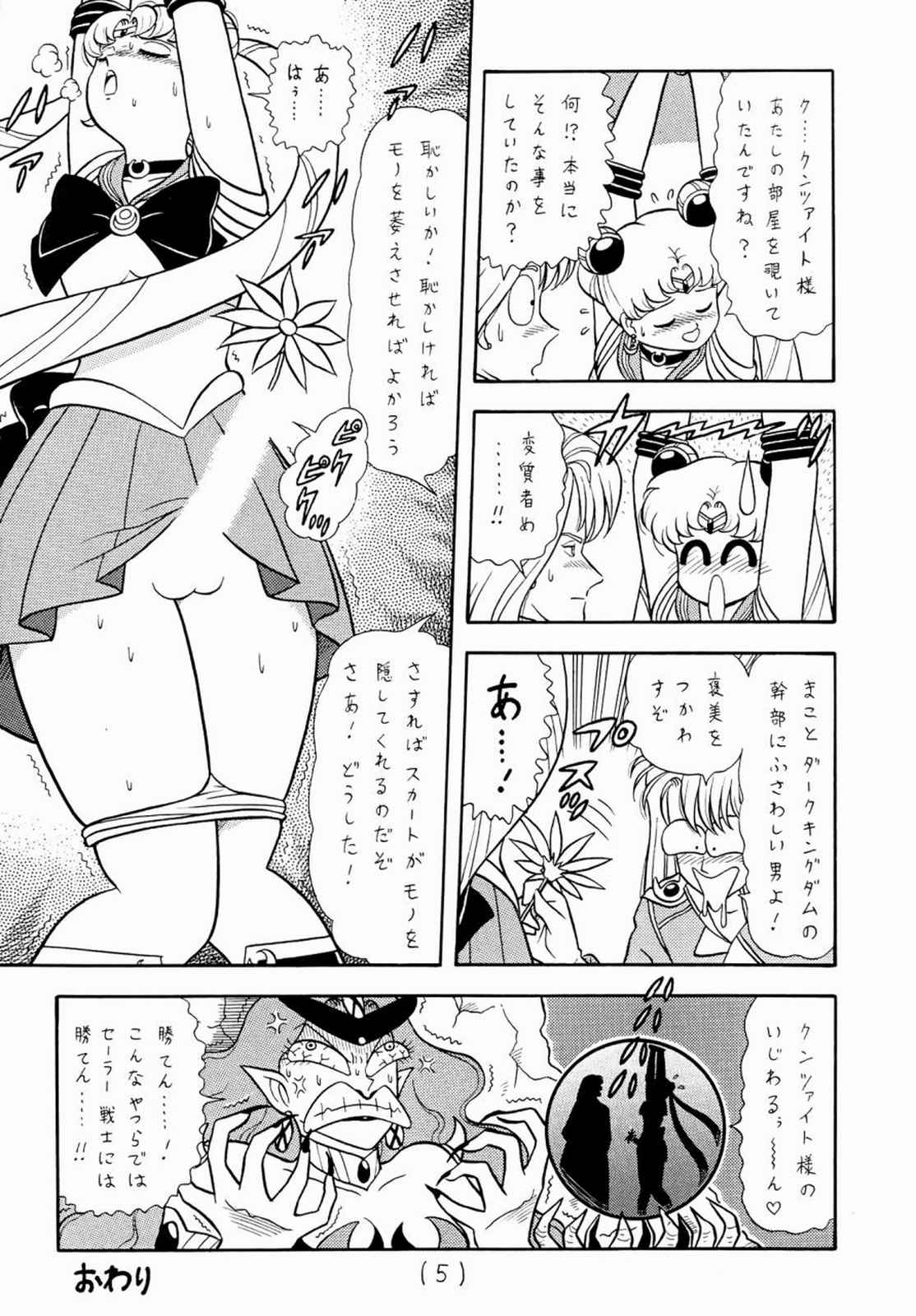 Munmun Princess 1 page 5 full