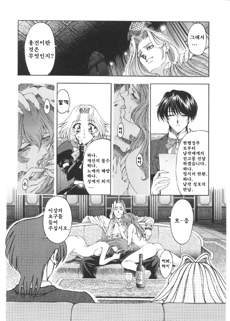 Joker | 조커 page 11 full