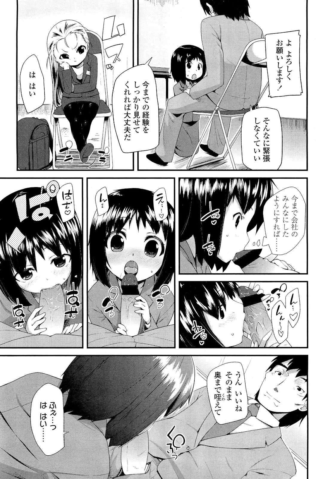 COMIC LO 2012-01 page 11 full