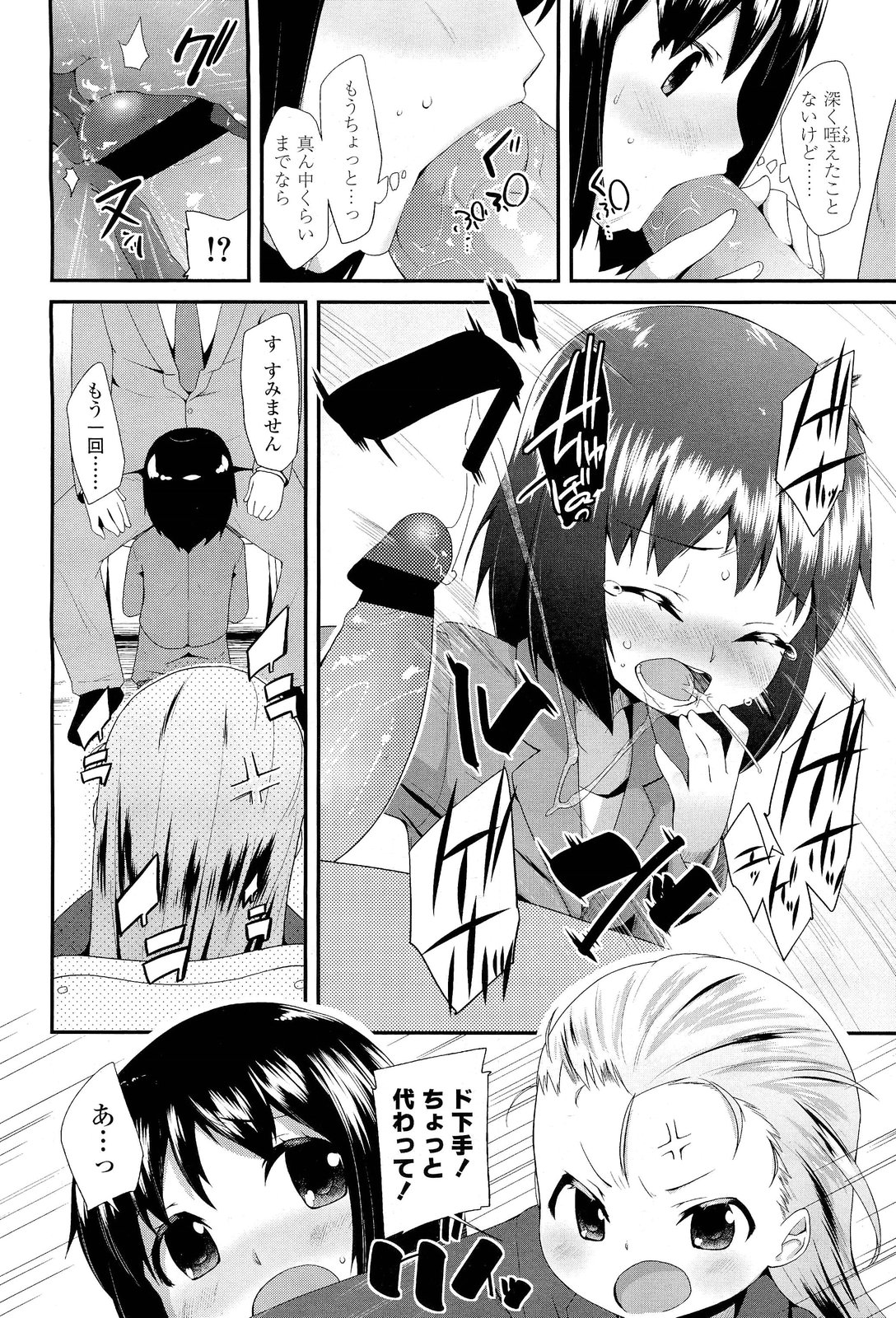 COMIC LO 2012-01 page 12 full