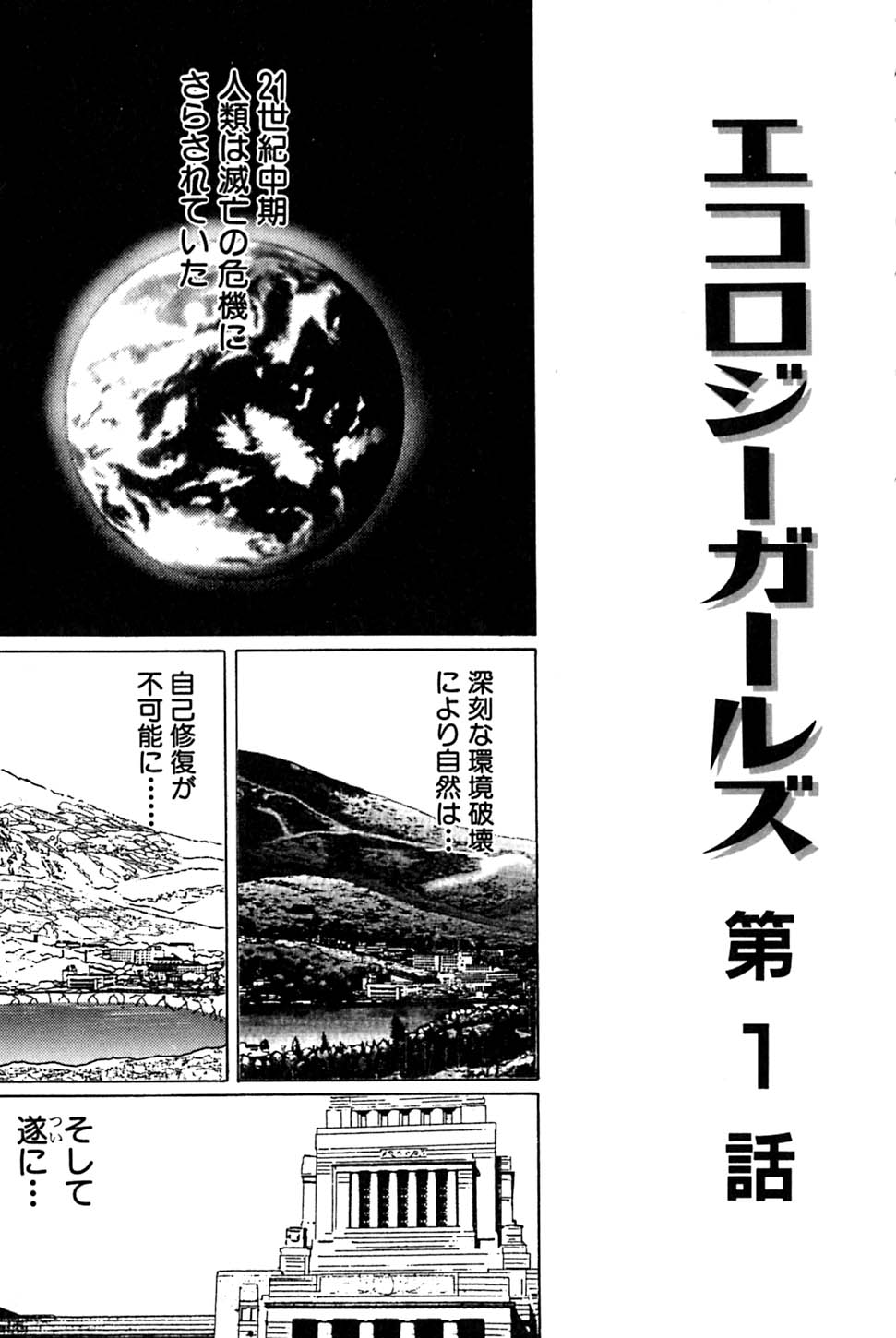 Kimyou na Kajitsu page 12 full