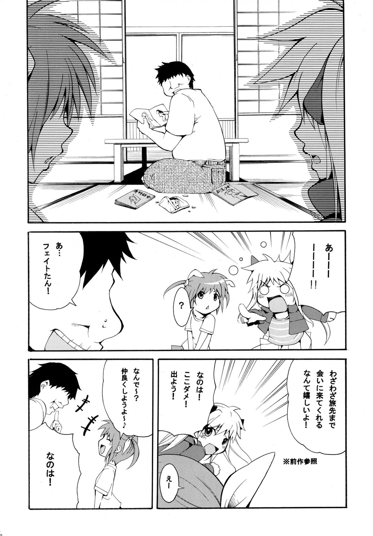 Saku ! Mahou Jiyo ! page 5 full