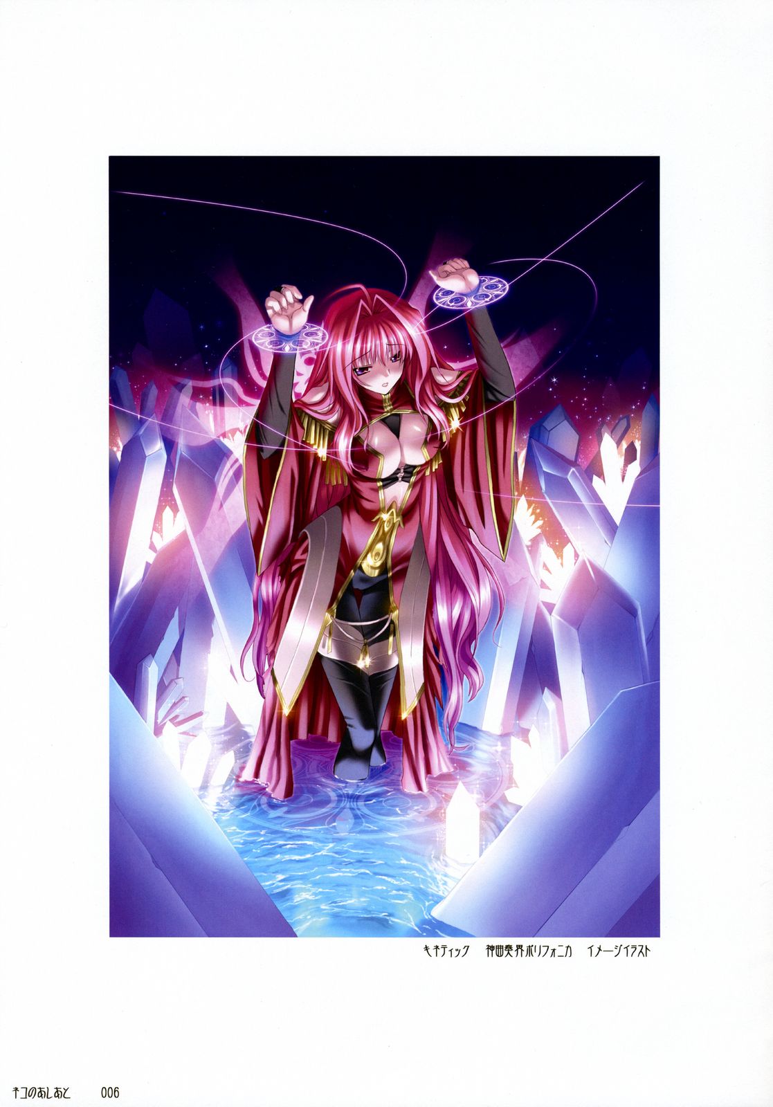catwalk ArtWorks -Neko no Ashiato- page 11 full