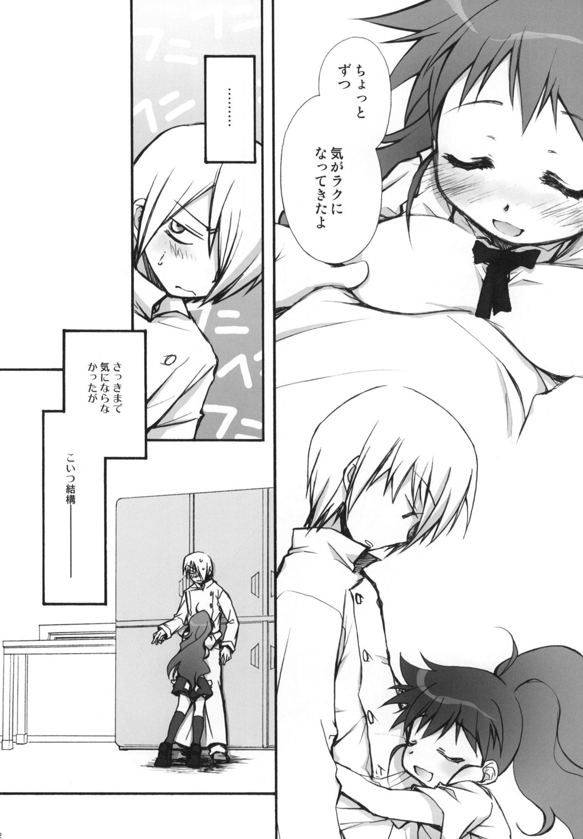 Hataraku Taneshima page 11 full
