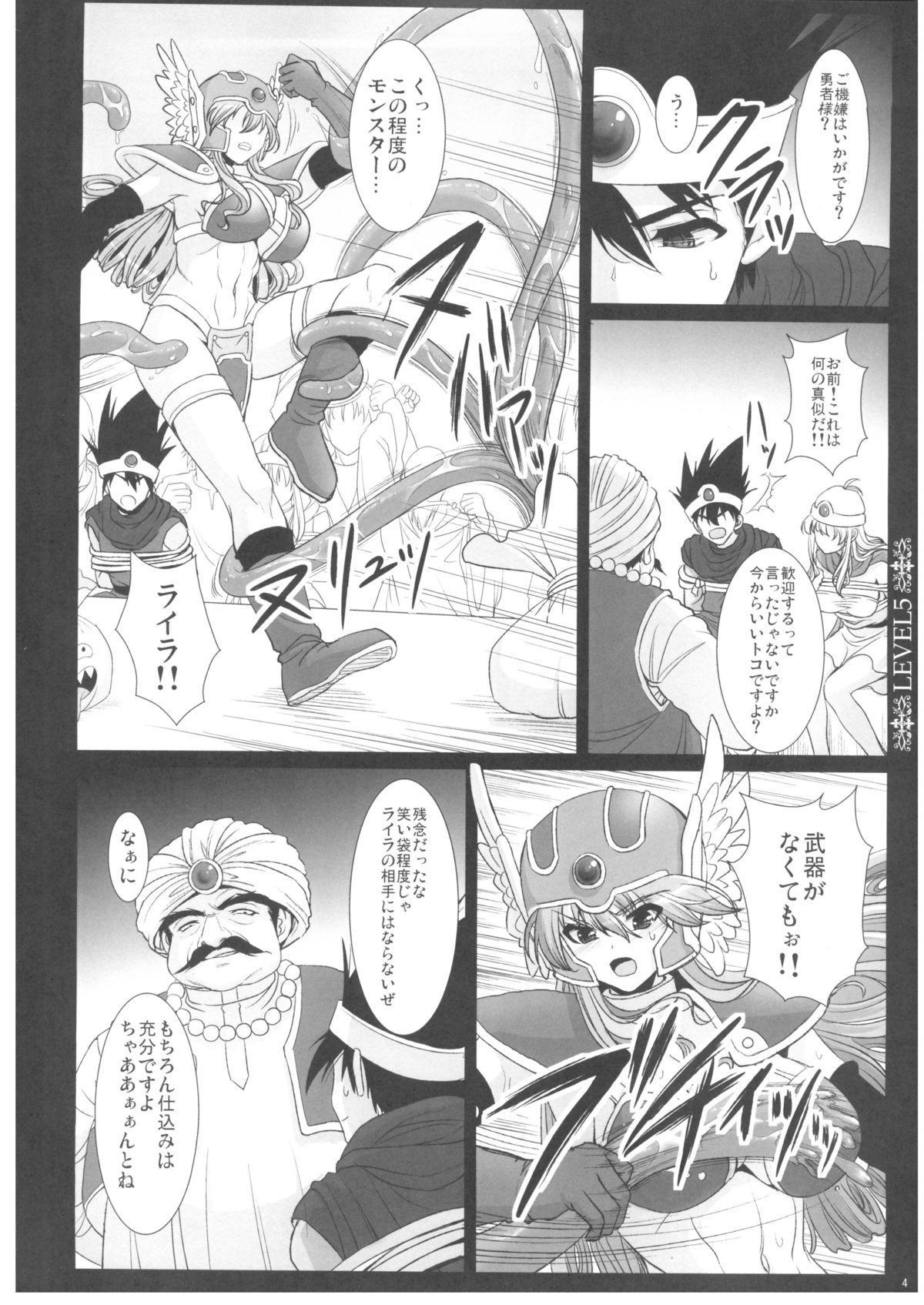 LEVEL5 page 3 full