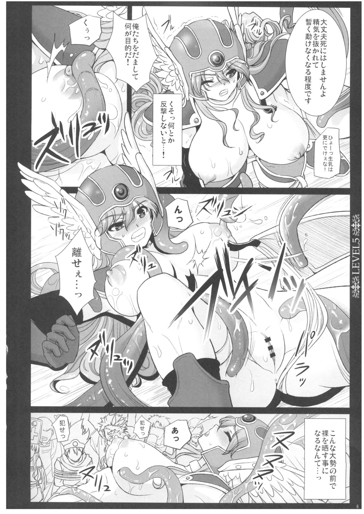 LEVEL5 page 5 full