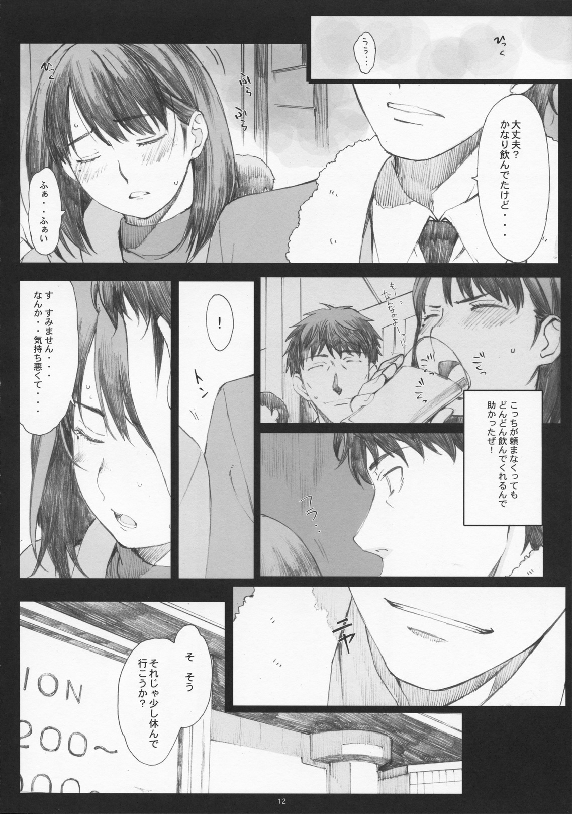 Negative Love 1/3 page 11 full