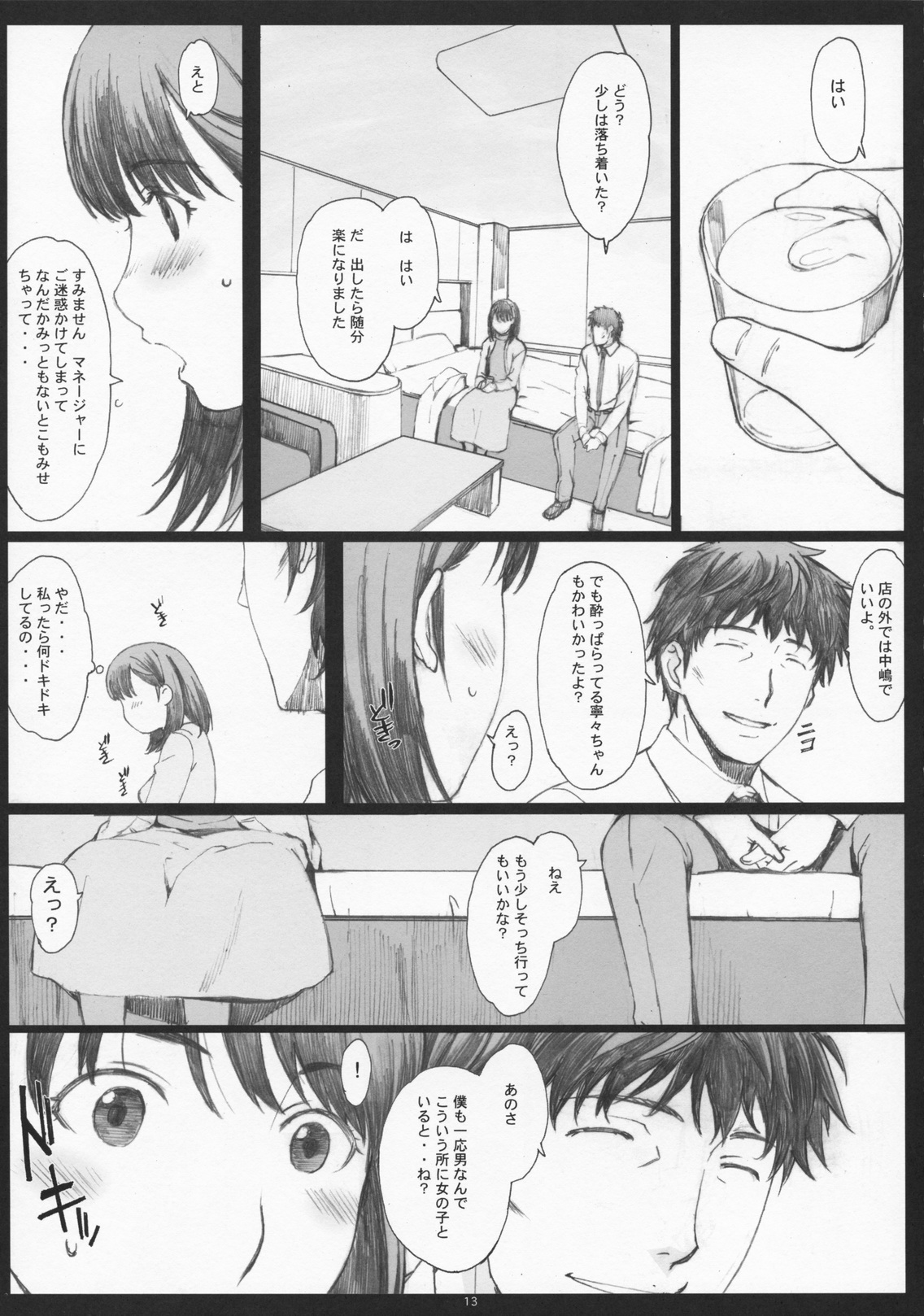 Negative Love 1/3 page 12 full